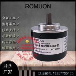 ROMUON H38S-6-500-3-F-24 奇璽編碼器 500 廠家直銷 來樣定制【開票聯繫客服】 歷史價格詳細信息