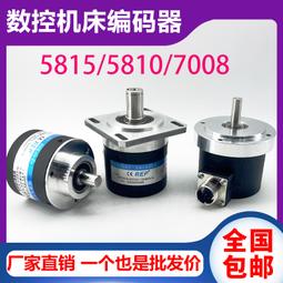 機床編碼器、空心編碼器、數控專用、云南機床專用5812【開票聯繫客服】 歷史價格詳細信息
