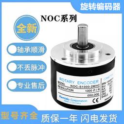 NOC2-S500-2HC震雄注塑機編碼器NOC2-S1000-2HC解碼器齒輪條底座【開票聯繫客服】 歷史價格詳細信息