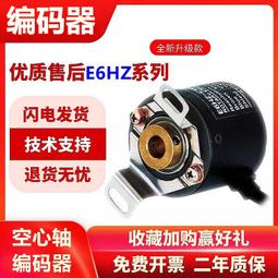 OMRON型E6B2-CWZ6C光電旋轉編碼器CWZ1X Z5B Z3E 1000P 2000P 歷史價格詳細信息