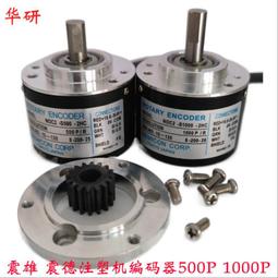 NOC2-S500-2HC震雄注塑機編碼器NOC2-S1000-2HC解碼器齒輪條底座【開票聯繫客服】 歷史價格詳細信息