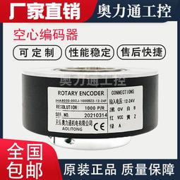 光電編碼器IHA8030、ZKT8025電梯旋轉編碼器2000、2500脈沖可開票 歷史價格詳細信息