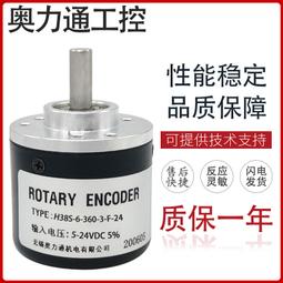 H38S-6-600-2-F-24全新原裝正品無錫鑫亞牌增量式光電旋轉編碼器【開票聯繫客服】 歷史價格詳細信息