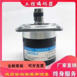 HTF6015-CY-1024BM5L恒特數控機床編碼器5L-LW-U【開票聯繫客服】 歷史價格詳細信息