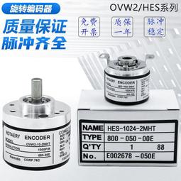 編碼器內密控款OVW2-1024-2MHC OVW2-06-2MHT OVW2-10-2MD增量式 歷史價格詳細信息