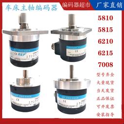 車床主軸編碼器ZSF5810 6210 1024/1200脈沖機床車牙螺紋編碼器 歷史價格詳細信息