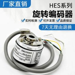 【好康】內密控款編碼器HES-1024-2MHT OVW2-10-2MHT HES-1024-2MD-20-06 歷史價格詳細信息