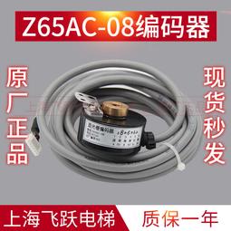 電梯門機編碼器HES-0512-2MHC內密控旋轉編碼器YSMB7124適用日立 歷史價格詳細信息