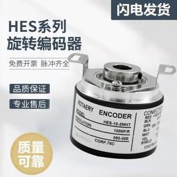 【好康】內密控款編碼器HES-1024-2MHT OVW2-10-2MHT HES-1024-2MD-20-06 歷史價格詳細信息