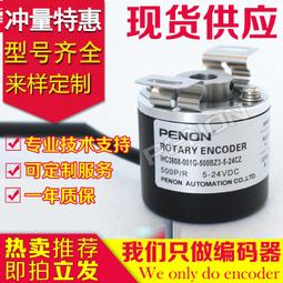 倍能編碼器選型增量編碼器旋轉編碼器光電編碼器空心NPN實心軸PNP【開票聯繫客服】 歷史價格詳細信息