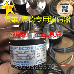 NOC2-S500-2HC震雄注塑機編碼器NOC2-S1000-2HC解碼器齒輪條底座【開票聯繫客服】 歷史價格詳細信息