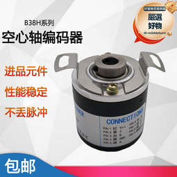 增量型 空心軸編碼器  ZKP3808 AB相100 200 300 360 400 600脈衝 歷史價格詳細信息