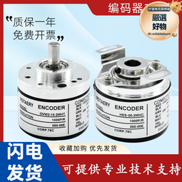 OVW2-1024-2MHT原裝內密控旋轉編碼器OVW2-10-2MD 0VW2-20-2MHC 歷史價格詳細信息