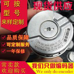 海德漢1387編碼器ERN1387 204862S14-70 電梯旋轉同步機編碼器線 歷史價格詳細信息