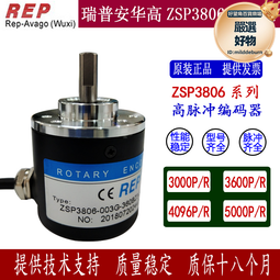 ZSP3806-003G-1000BZ3-5-24F瑞普安華高編碼器600 1024 360-24C【開票聯繫客服】 歷史價格詳細信息