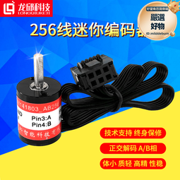 256線正交解碼編碼器ABI Mini增量式旋轉外徑14mm 智能車測速【開票聯繫客服】 歷史價格詳細信息
