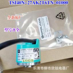 倍加福編碼器TVI40N-14-TKOT6TN-1000 TVI40N-09-TKOT6TN-1024【開票聯繫客服】 歷史價格詳細信息