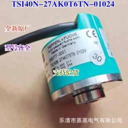 倍加福編碼器TVI40N-14-TKOT6TN-1000 TVI40N-09-TKOT6TN-1024【開票聯繫客服】 歷史價格詳細信息