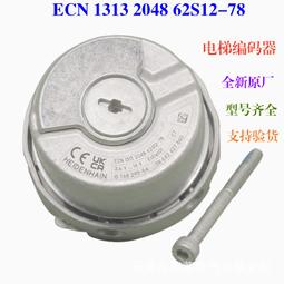 電梯配件原廠正品海德漢1387旋轉編碼器1385型號齊全【開票聯繫客服】 歷史價格詳細信息