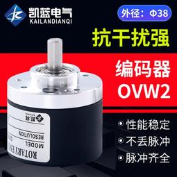 旋轉編碼器 OVW2-36-2MHT-050-00E軸編碼器 編碼器 內密控編碼器 歷史價格詳細信息