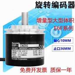 歐姆龍型編碼器光電旋轉增量E6B2-CWZ6C/CWZ5B/CWZ3E/CWZ1X/CWZ5G 歷史價格詳細信息