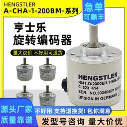 RI41-R08100-32KB-1030 亨氏樂編碼器國產替代品 全新保修一年【開票聯繫客服】 歷史價格詳細信息