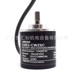 光電編碼器E6B2-CWZ6C 200 1024 1000 360 600 2000PR集電極開路【開票聯繫客服】 歷史價格詳細信息