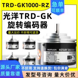 -j1000-rz光洋旋轉編碼器 -j1000-rzl rzv -j300rzw 600 歷史價格詳細信息