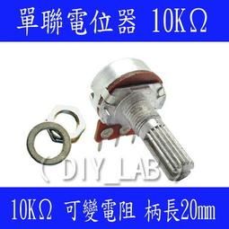 單聯電位器 B10K 柄長15mm 功放 3腳 WH148 臥式 10K 214-04079 歷史價格詳細信息