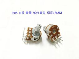 『正典UCHI電子』16MM 可變電阻 100K B類 雙層 41段 加抽頭 柄長25MM 音量VR 台灣製 歷史價格詳細信息