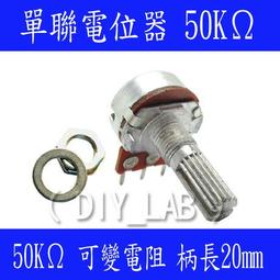 單聯電位器B50K WH148電位器 50K 軸長15MM 功放音量調速 W142-4 [329315] 歷史價格詳細信息