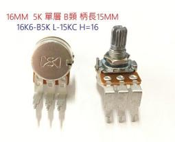 『正典UCHI電子』16MM 可變電阻 100K B類 雙層 41段 加抽頭 柄長25MM 音量VR 台灣製 歷史價格詳細信息