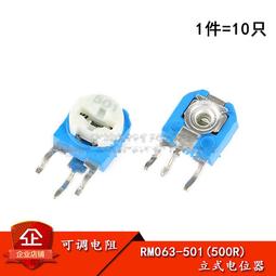 (500只)RM065臥式藍白可調電位器電阻101501102104201203---議價 歷史價格詳細信息