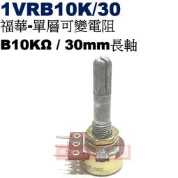 威訊科技電子百貨 1VRB20K 單層可變電阻 B20K&Omega; 歷史價格詳細信息