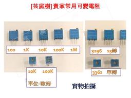 可變電阻 電位器 多圈精密 頂調 3296W-504 500KR 歐姆 歷史價格詳細信息
