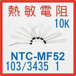 京港電子【110502010014】熱敏電阻  NTC 5D-7(10入) 歷史價格詳細信息