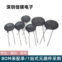 熱敏電阻  8D-20 NTC 負溫度係數 W142[325672] 歷史價格詳細信息
