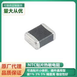 熱賣（支持大量采購）貼片電阻電容0402 0603 0805 1206 2512全系列電子元器件現貨供應滿300出貨 歷史價格詳細信息