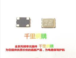 5070 7050貼片有源晶振12.288MHZ 12.288MHZ  12.288鐘振OSC詢價下標 歷史價格詳細信息