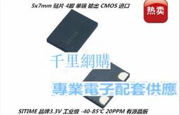 5070 7050貼片有源晶振12.288MHZ 12.288MHZ  12.288鐘振OSC詢價下標 歷史價格詳細信息