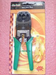 【小楷】夾線鉗RJ45/RJ11/RJ12/壓線工具/壓線鉗/網路夾+網路線測試器(黑色)（附贈剝線刀及網路接頭) 歷史價格詳細信息