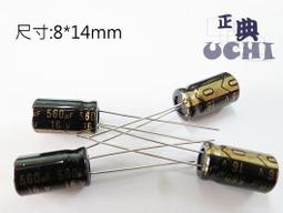 『正典UCHI電子』電解電容 50V180uF 尺寸:8X11 日系Nippon-KY (10PCS/包) 歷史價格詳細信息