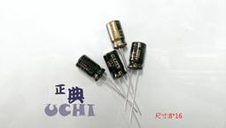 『正典UCHI電子』台製 電解電容 450v 10uF , 耐溫105度 , 尺寸:12X21mm 台灣現貨 10顆販售 歷史價格詳細信息