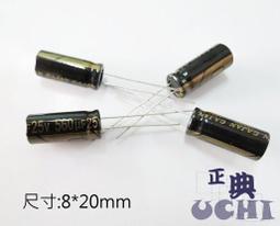 『正典UCHI電子』電解電容 25V47uF 尺寸:5x11 日系Nippon-KY (10PCS/包) 歷史價格詳細信息