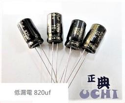 『正典UCHI電子』台製 電解電容 450v 10uF , 耐溫105度 , 尺寸:12X21mm 台灣現貨 10顆販售 歷史價格詳細信息