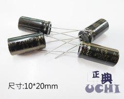 『正典UCHI電子』台製 電解電容 450v 10uF , 耐溫105度 , 尺寸:12X21mm 台灣現貨 10顆販售 歷史價格詳細信息