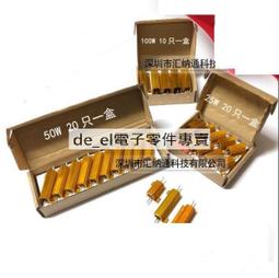50W黃金鋁殼電阻-8R 歷史價格詳細信息