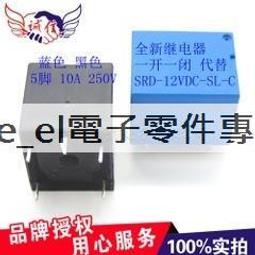 【繼電器】SRD-S- 105D 112D 124D 5腳一常開替T73 10A 原裝三友繼電器 歷史價格詳細信息