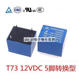 [含稅]12V轉5V轉3.3V電源板 12V轉5V電源板12V轉3.3V液晶顯示器通用配件 歷史價格詳細信息