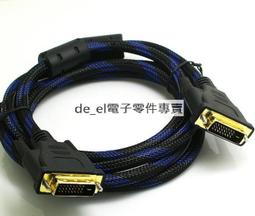 含稅-DVI 24+1公轉VGA母顯卡轉接線DVI-D轉VGA母轉換頭 帶高清芯片 支援1080P 高解析 (A072) 歷史價格詳細信息